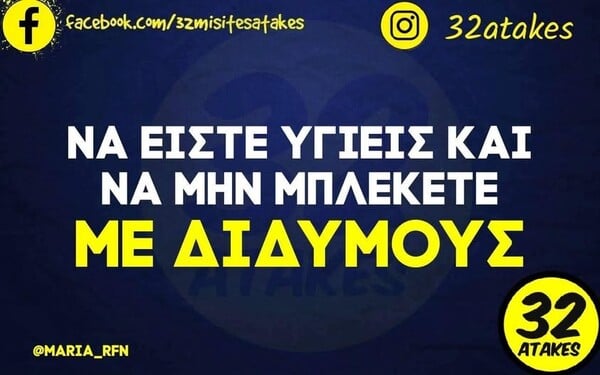Οι Μεγάλες Αλήθειες της Τρίτης 2/9/2025