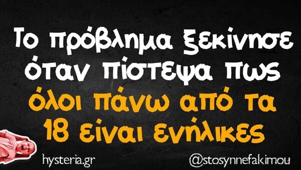 Οι Μεγάλες Αλήθειες της Τρίτης 2/9/2025