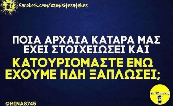 Οι Μεγάλες Αλήθειες της Τρίτης 2/9/2025