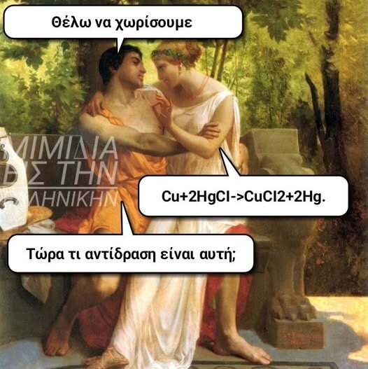 Οι Μεγάλες Αλήθειες της Τετάρτης 3/9/2025