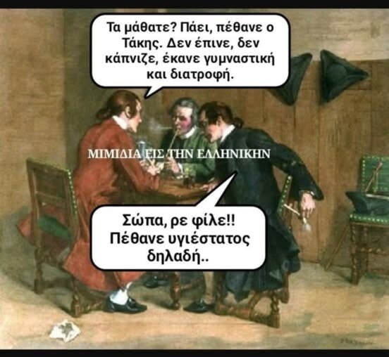 Οι Μεγάλες Αλήθειες της Τετάρτης 3/9/2025