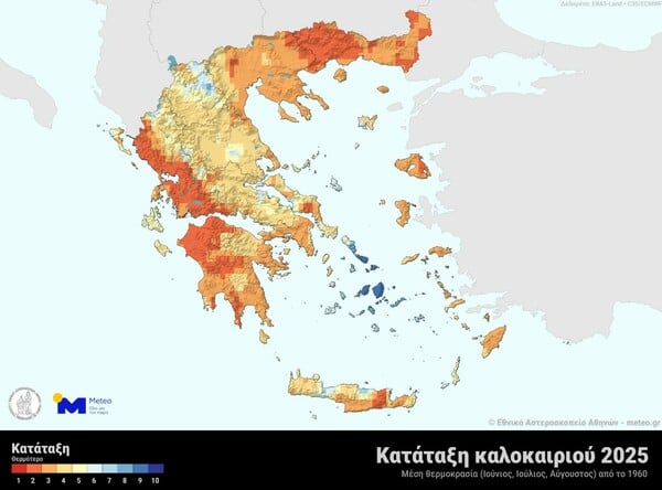 Meteo: Το καλοκαίρι 2025 ήταν το τρίτο πιο θερμό από το 1960 για την Ελλάδα