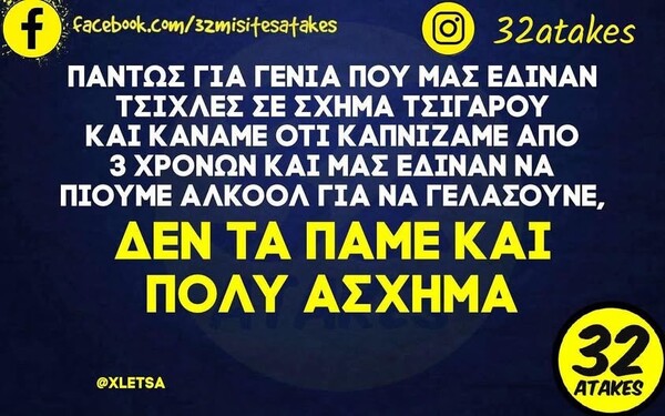 Οι Μεγάλες Αλήθειες της Τετάρτης 3/9/2025