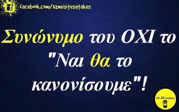 Οι Μεγάλες Αλήθειες της Πέμπτης 4/9/2025