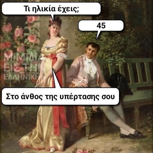 Οι Μεγάλες Αλήθειες της Παρασκευής 5/9/2025