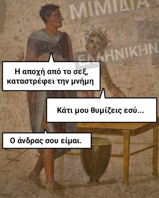 Οι Μεγάλες Αλήθειες της Παρασκευής 5/9/2025