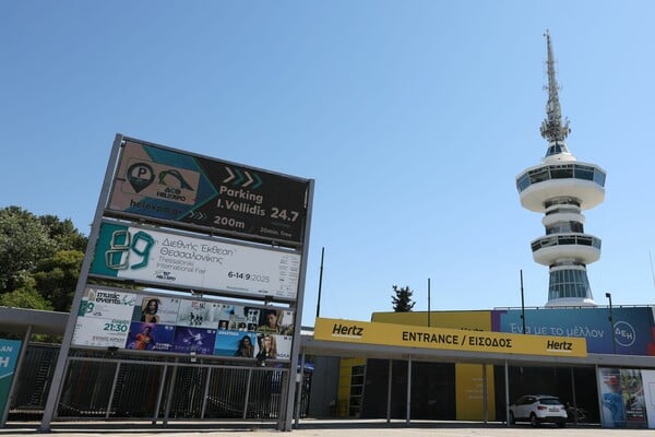 ΔΕΘ: Στο 1,7 δισ. ευρώ το κόστος των παροχών - Τα μέτρα που θα ανακοινωθούν