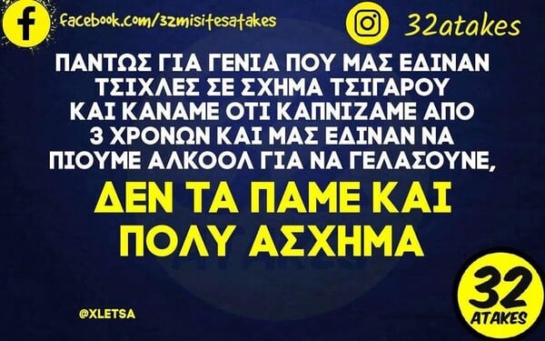 Οι Μεγάλες Αλήθειες της Παρασκευής 5/9/2025