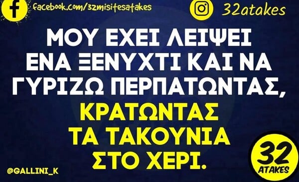 Οι Μεγάλες Αλήθειες της Δευτέρας 8/9/2025