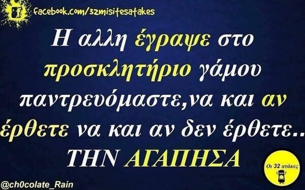 Οι Μεγάλες Αλήθειες της Δευτέρας 8/9/2025