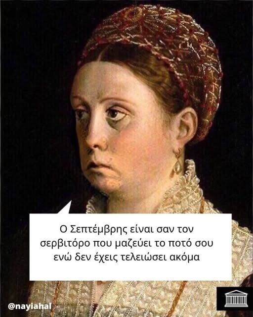 Οι Μεγάλες Αλήθειες της Δευτέρας 15/9/2025