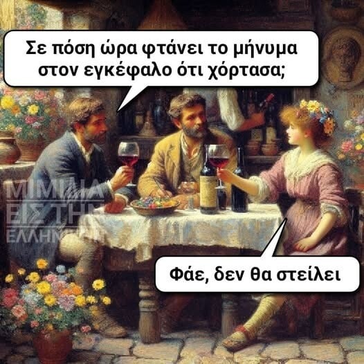 Οι Μεγάλες Αλήθειες της Δευτέρας 15/9/2025