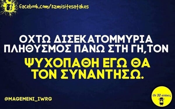 Οι Μεγάλες Αλήθειες της Δευτέρας 15/9/2025