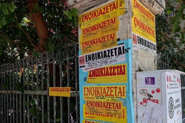 Τα δικαιώματα και οι υποχρεώσεις των ενοικιαστών από την Ένωση Εργαζομένων Καταναλωτών Ελλάδας