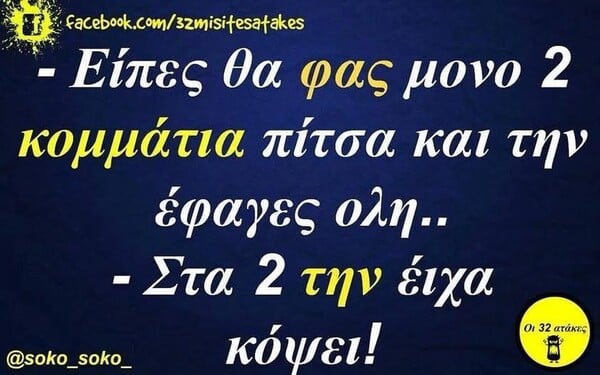Οι Μεγάλες Αλήθειες της Δευτέρας 15/9/2025