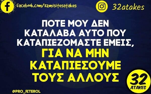 Οι Μεγάλες Αλήθειες της Τετάρτης 10/9/2025