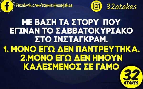 Οι Μεγάλες Αλήθειες της Τετάρτης 10/9/2025