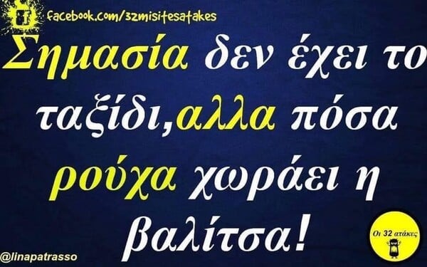 Οι Μεγάλες Αλήθειες της Τετάρτης 10/9/2025
