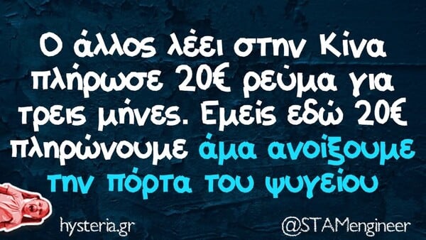 Οι Μεγάλες Αλήθειες της Τετάρτης 10/9/2025