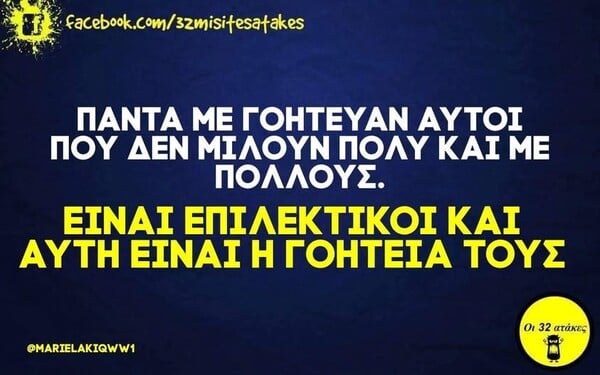 Οι Μεγάλες Αλήθειες της Τετάρτης 10/9/2025