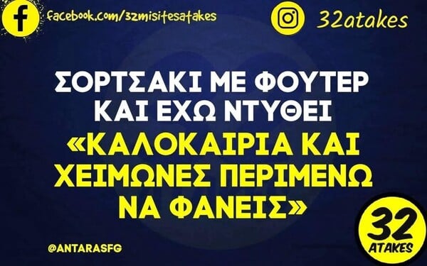 Οι Μεγάλες Αλήθειες της Τετάρτης 10/9/2025