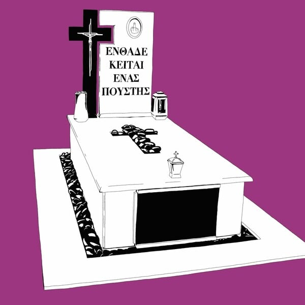 *Κάθε τρελό παιδί/ από τον Πάνο Μιχαήλ