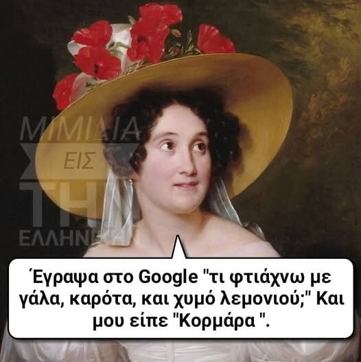 Οι Μεγάλες Αλήθειες της Πέμπτης 11/9/2025