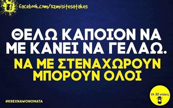 Οι Μεγάλες Αλήθειες της Παρασκευής 12/9/2025