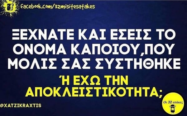 Οι Μεγάλες Αλήθειες της Παρασκευής 12/9/2025