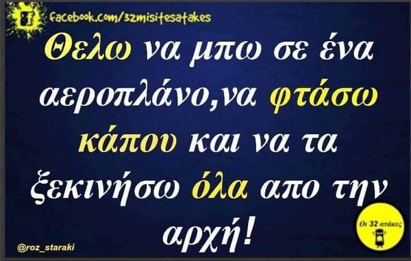 Οι Μεγάλες Αλήθειες της Παρασκευής 12/9/2025