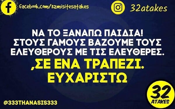 Οι Μεγάλες Αλήθειες της Παρασκευής 12/9/2025