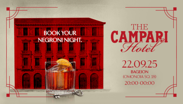 “The Campari Hotel”: To Campari γιορτάζει την έναρξη του Negroni Week με ένα ξεχωριστό event