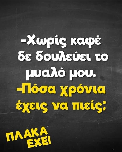 Οι Μεγάλες Αλήθειες της Τετάρτης 17/9/2025