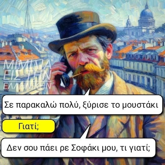 Οι Μεγάλες Αλήθειες της Τετάρτης 17/9/2025