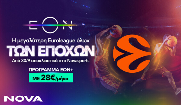 Η μεγαλύτερη Euroleague όλων των εποχών έρχεται στην ΕΟΝ & τα κανάλια Novasports