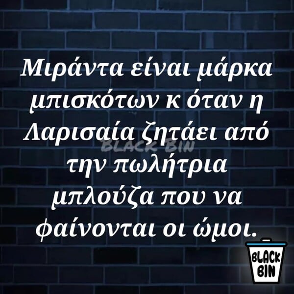Οι Μεγάλες Αλήθειες της Πέμπτης 18/9/2025