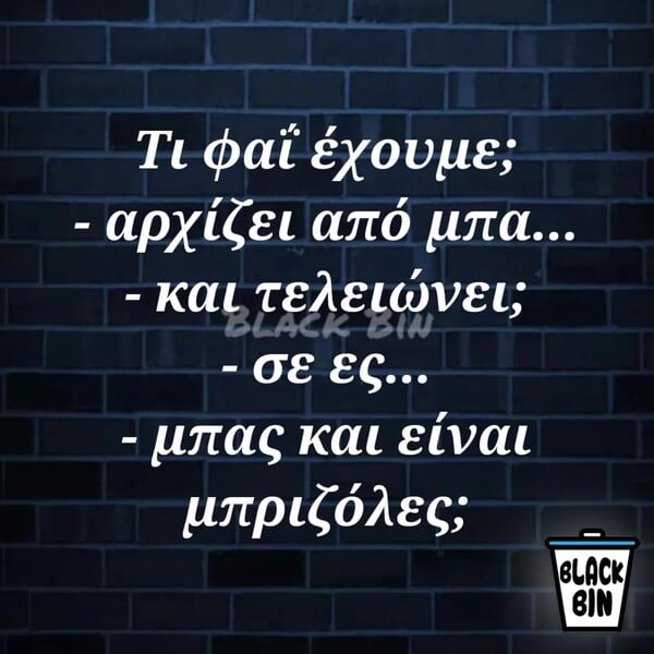 Οι Μεγάλες Αλήθειες της Πέμπτης 18/9/2025
