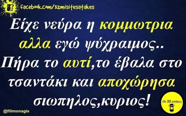 Οι Μεγάλες Αλήθειες της Πέμπτης 18/9/2025
