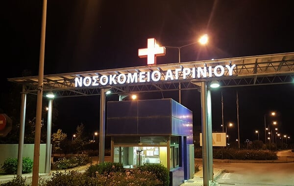 Αγρίνιο: 30χρονος γρονθοκόπησε γιατρό που προσπάθησε να του παρέχει τις πρώτες βοήθειες στο νοσοκομείο