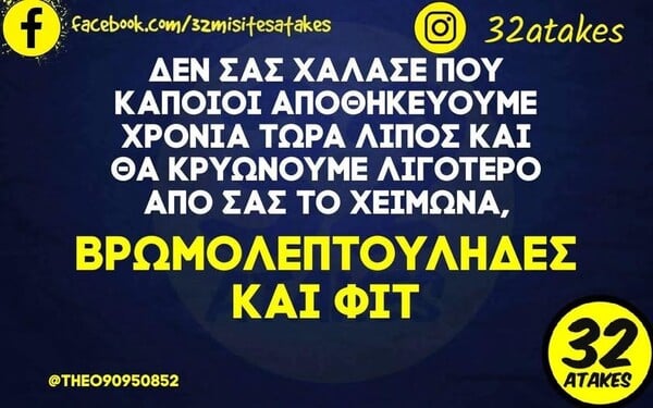 Οι Μεγάλες Αλήθειες της Παρασκευής 19/9/2025