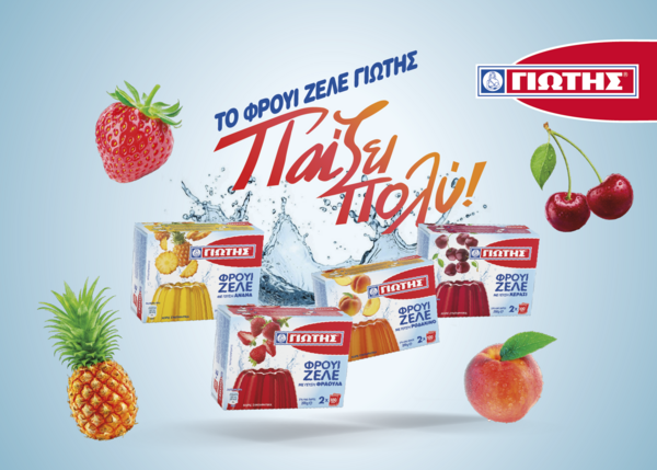 Με το Φρουί Ζελέ ΓΙΩΤΗΣ, η χαρά του καλοκαιριού δεν τελειώνει ποτέ