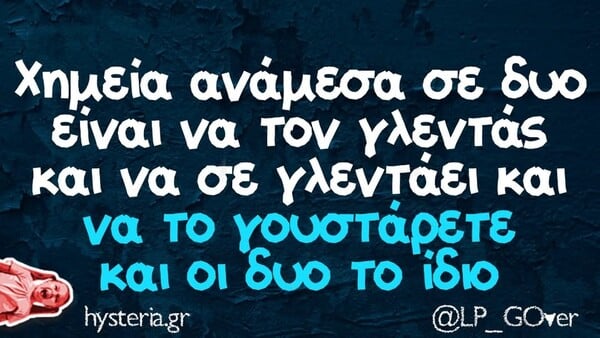 Οι Μεγάλες Αλήθειες της Παρασκευής 19/9/2025