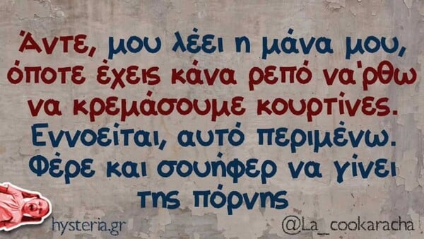 Οι Μεγάλες Αλήθειες της Παρασκευής 19/9/2025
