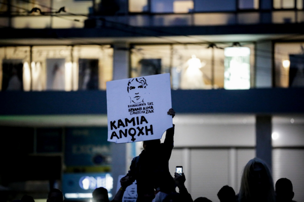 Δολοφονία Ζακ Κωστόπουλου: Πώς άλλαξαν τα δικαιώματα της ΛΟΑΤΚΙ+ κοινότητας στην Ελλάδα (2018–2025)
