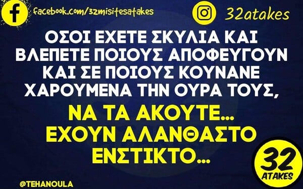 Οι Μεγάλες Αλήθειες της Δευτέρας 21/9/2025