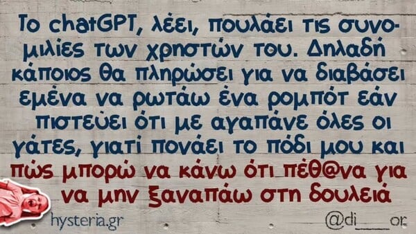 Οι Μεγάλες Αλήθειες της Τρίτης 23/9/2025