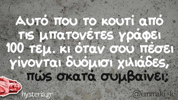 Οι Μεγάλες Αλήθειες της Τετάρτης 24/9/2025