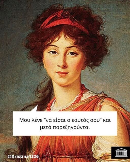 Οι Μεγάλες Αλήθειες της Τρίτης 23/9/2025