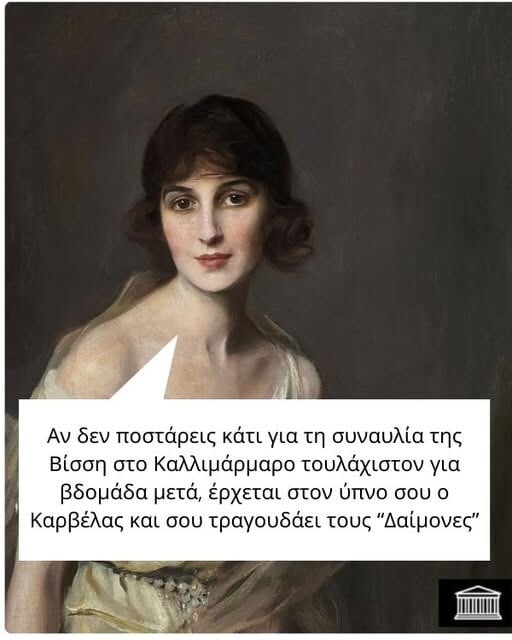 Οι Μεγάλες Αλήθειες της Τετάρτης 24/9/2025