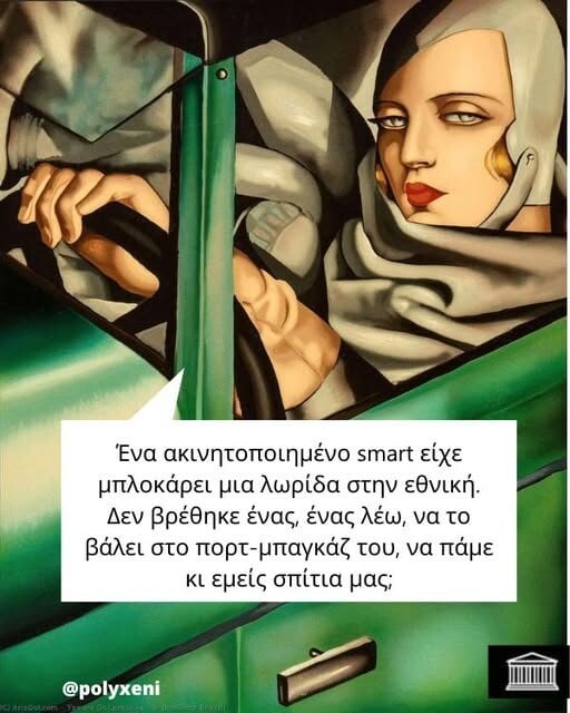 Οι Μεγάλες Αλήθειες της Πέμπτης 25/9/2025